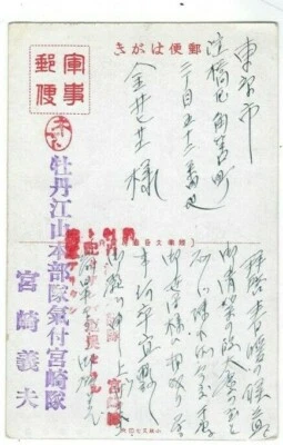 Malaya Japan PPC Tanks Advance, Gungi Yubin to Tokyo WWII - Image 1 of 3