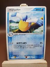 Pelipper 1st Edition 031/080 MP 2003 Pokemon Japanese Card US SELLER