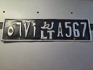 Vintage Libya License Plate (Lot 1139) - Picture 1 of 7