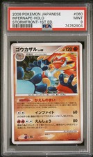 PSA 9 Infernape 060/092 Stormfront 1st ED Holo 2008 Japanese Card MINT