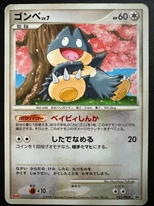 Pokemon Japanese Munchlax Meiji Promo - 091/DP-P - Picture 1 of 2