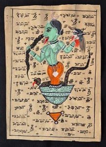 VINTAGE HANDGEFERTIGTES VOLKSTANTRA-MANTRA GEMÄLDE AUF ANTIKEM PAPIER, INTERESSANT - Bild 1 von 2