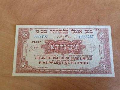 Israel , Anglo Palestine 5 Pounds/Lirot 1948 , XF- * P-16 - Image 1 of 2