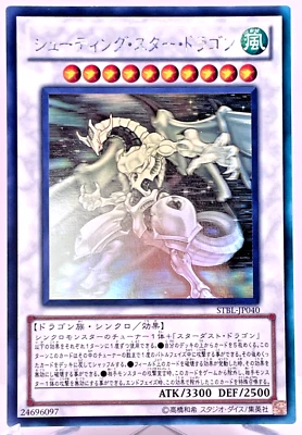 Yugioh  Shooting Star Dragon Holographic Rare  STBL-JP040 Japanese - Image 1 of 4