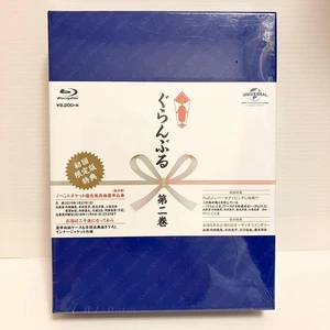 GrBlue BD2 Bluray Edition Japan First Limited New with Shrink Damage Japan d5 - Imagen 1 de 3