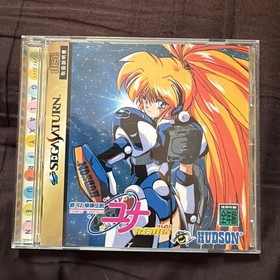 Sega Saturn Soft Galaxy Lady Legend Yuna Remix T-430207