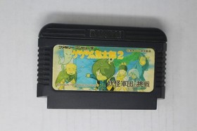 GeGeGe no Kitarou 2 (JPN) Famicom (Region Locked)