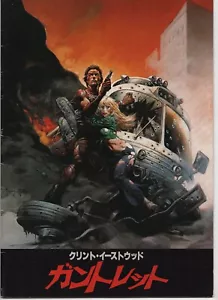 Clean THE GAUNTLET 1977 Original Movie Program Japanese Frank Frazetta - Picture 1 of 2