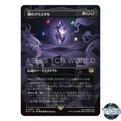 The Darkness Crystal R Borderless 335 FINAL FANTASY MTG Japanese - Image 1 of 4