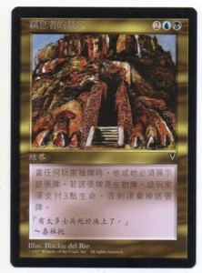 MTG T-Chinese Breathstealer's Crypt Visions SP - Picture 1 of 1