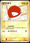 Voltorb 040/083 1St Ed Undone Seal Japanese Pokemon Card Game Lp