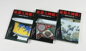 Bonsai Pot Bon Apparatus Encyclopedia Photo Book Total of 3 volumes Japanese NEW - Imagen 1 de 4