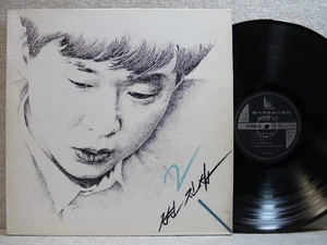 변진섭 Byun Jin Sub 2nd 너에게로 또다시 1989 Korea LP Picture & Lyric W/Insert NM - Imagen 1 de 6
