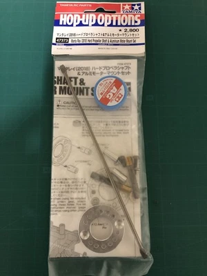 Tamiya 47373 Set Hard Propeller Shaft & Aluminum Motor Mount  - Photo 1/2