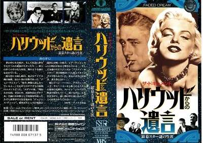 FADDED DREAM / ハリウッドからの遺言 /  銀幕スター謎の生涯 [VHS/NTSC] 1987 JP Ver Foto 1 de 3