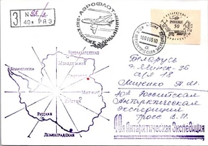 RUSSIA 1995 POSTAL CACHET COMM ANTARCTIC AIRMAIL COVER ADDR & PICT CANC - Picture 1 of 2