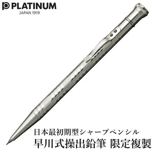 Platinum Hayakawa style Japan early model mechanical pencil limited edition - Picture 1 of 7