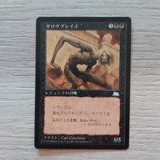 Gallowbraid jap-Weatherlight-NM-MTG