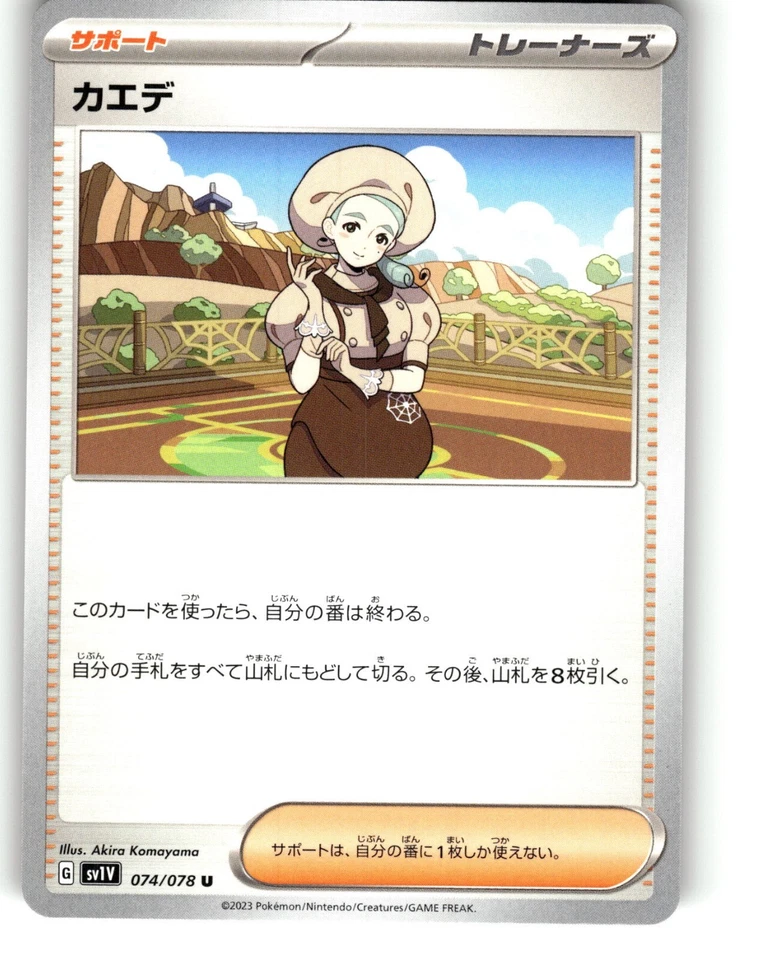 Pokemon Japanese sv1V Scarlet & Violet EX Katy 074/078 U - Image 1 of 1