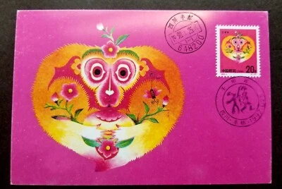 [SJ] China Year Of The Monkey 1992 Chinese Lunar Zodiac (maxicard) - Image 1 of 4