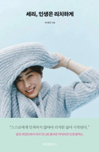 Seri, life is rich Korean 세리, 인생은 리치하게 - Bild 1 von 1