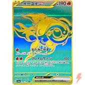 Shiny Pikachu S 236/190 SV4a Shiny Treasure ex - Pokemon Card Japanese