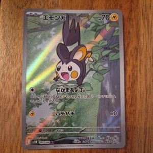 Pokemon Emolga AR 116/086 SV11B Black Bolt - Tarjeta Japonesa Escarlata y Violeta COMO NUEVO - Imagen 1 de 2