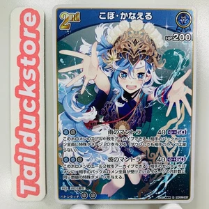 Hololive TARJETA OFICIAL Blooming Radiance hBP01-087 R Japonés - Imagen 1 de 2