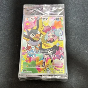 [SEALED] Iono s Wattrel [PROMO] 232/SV-P SV9 Battle Partners Pokemon Japan #001 - Picture 1 of 2