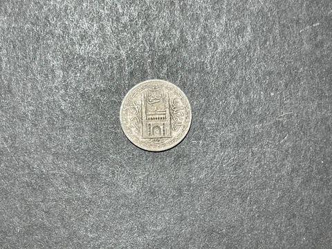 Early Indian Princely State Silver coin Great Condition Cover