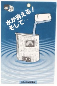 Periódico mágico de Tenyo (también conocido como periódico misterioso) trucos de magia - Imagen 1 de 4