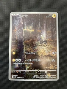 Blitzle 072/066 AR Holo Future Flash SV4m Japanese - Picture 1 of 2
