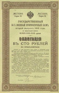 Central Europe 1916 5 1/2 percent 10-year bond certificate scripophily - Picture 1 of 1