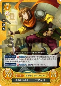 Lifis: Young Scoundrel of Ill Repute - B10-018HN - Fire Emblem Cipher 10 - Picture 1 of 1