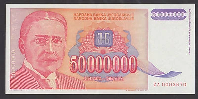 🔴YUGOSLAVIA  50 Million Dinara 1993 AU/UNC  P133 Ser. prefix ZA🔴 REPLACEMENT - Image 1 of 2