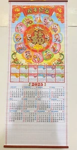 2025 Year of The Snake Chinese Calendar Wall Scroll #SW-03 - Picture 1 of 1
