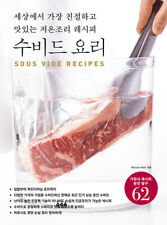 저온조리 레시피 수비드 요리 Low Temperature Cooking Sous Vide Recipes - Korean Edition 