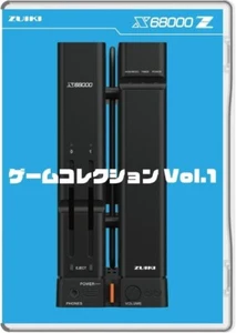 X68000 Z GAME COLLECTION Vol.1 (6 Titles Included) - Picture 1 of 4