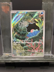 Clamperl 102/098 Sv10: The Glory of Team Rocket Holo (Japanese) - Pokemon TCG - Picture 1 of 2