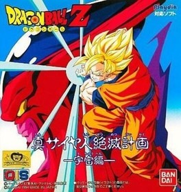 Bandai Playdia Dragon Ball Z Shin Saiyajin Zetsumetsu Keikaku Uchuu Space Chapte