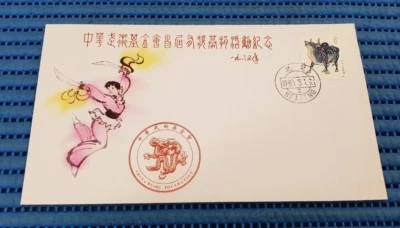 1985 China First Day Cover T102 Lunar Year of the Ox. Wushu Commemorative Cover - Image 1 of 2