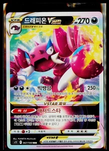 Korean Drapion VSTAR RRR 067/100 s11 - Lost Abyss Pokemon Card NM - US SELLER! - Picture 1 of 2