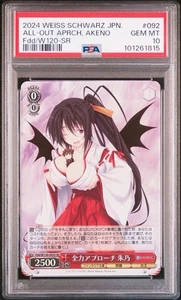 2024 SR #092 ALL-OUT APPROACH, AKENO PSA 10 - Picture 1 of 2