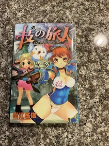 O’s Journey Tabihito Of Works anime comic books - Picture 1 of 5