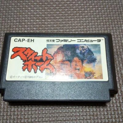 Sweet Home Nintendo Famicom NES Version Japonaise Testée - Photo 1/3