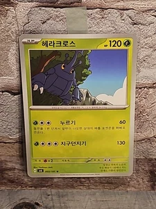 Heracross 003/101 Sv6: Máscara de Transformación Carta Pokémon Coreana Regular - Imagen 1 de 2