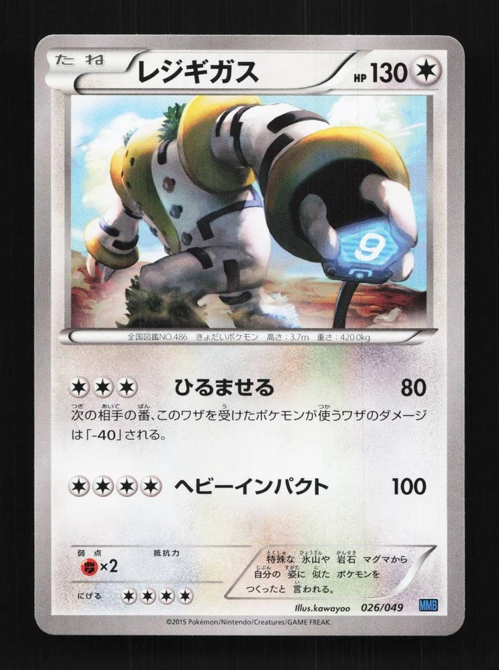 Regigigas 026/049 NM M Master Deck Build Box Speed Style Japanese Pokemon Card - Image 1 of 4