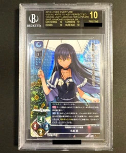 BGS 10 BLACK LABEL Lycee Overture Kamome Kushima Summer 2018 Japan - Picture 1 of 2