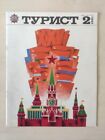 Magazine Vintage Tourist N° 2 1981 URSS