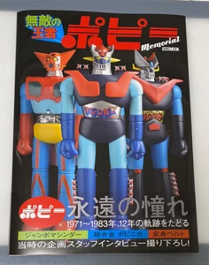 Japan Toy manufacturer Poppy Memorial Book Mazinger Z Jumbo Machinder etc Japan - Picture 1 of 3